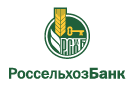 Банк Россельхозбанк в Партените